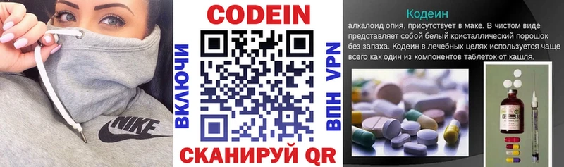 Кодеин напиток Lean (лин)  KRAKEN вход  Макушино 