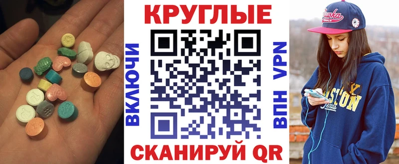 цены наркотик  Макушино  ЭКСТАЗИ XTC 