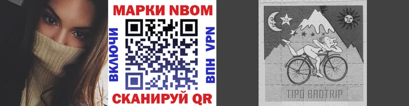 Марки NBOMe 1,5мг  закладки  Макушино 